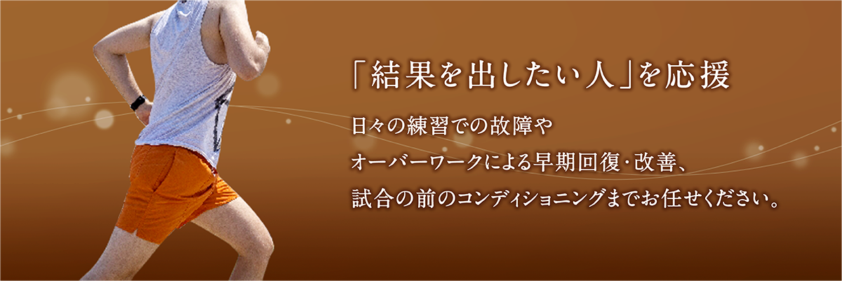 結果を出したい人を応援B.M.S.ボディサロン